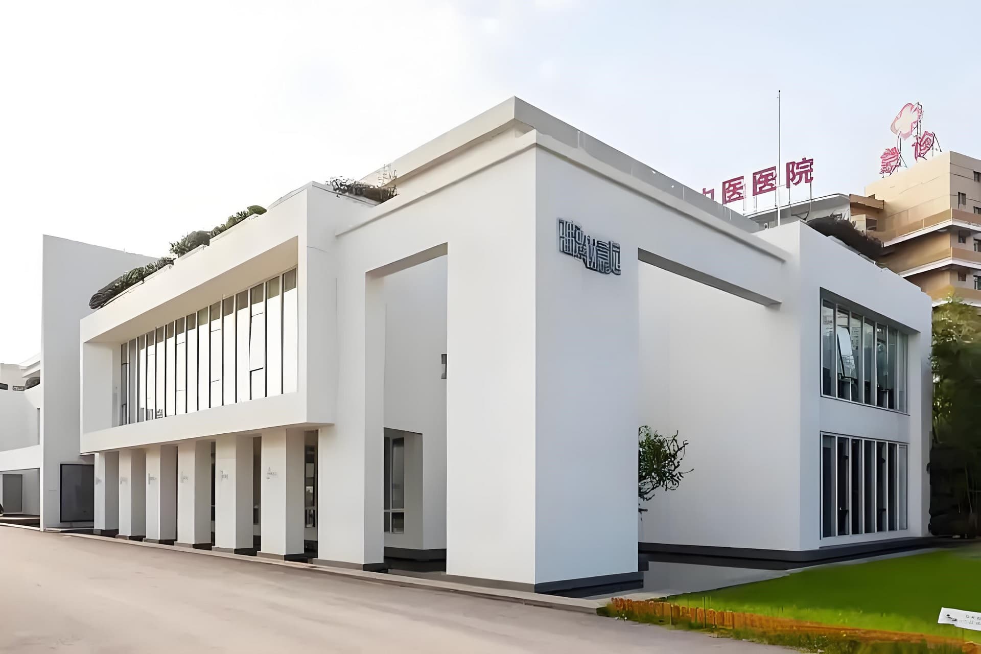 雅逸创意园